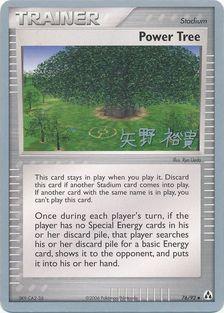 Power Tree (76/92) (B-L-S - Hiroki Yano) [World Championships 2006]