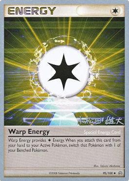 Warp Energy (95/100) (LuxChomp of the Spirit - Yuta Komatsuda) [World Championships 2010]