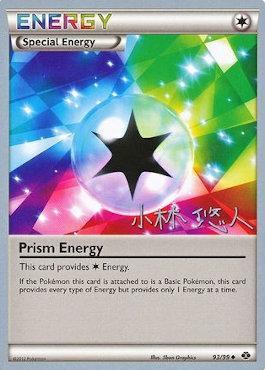 Prism Energy (93/99) (Plasma Power - Haruto Kobayashi) [World Championships 2014]
